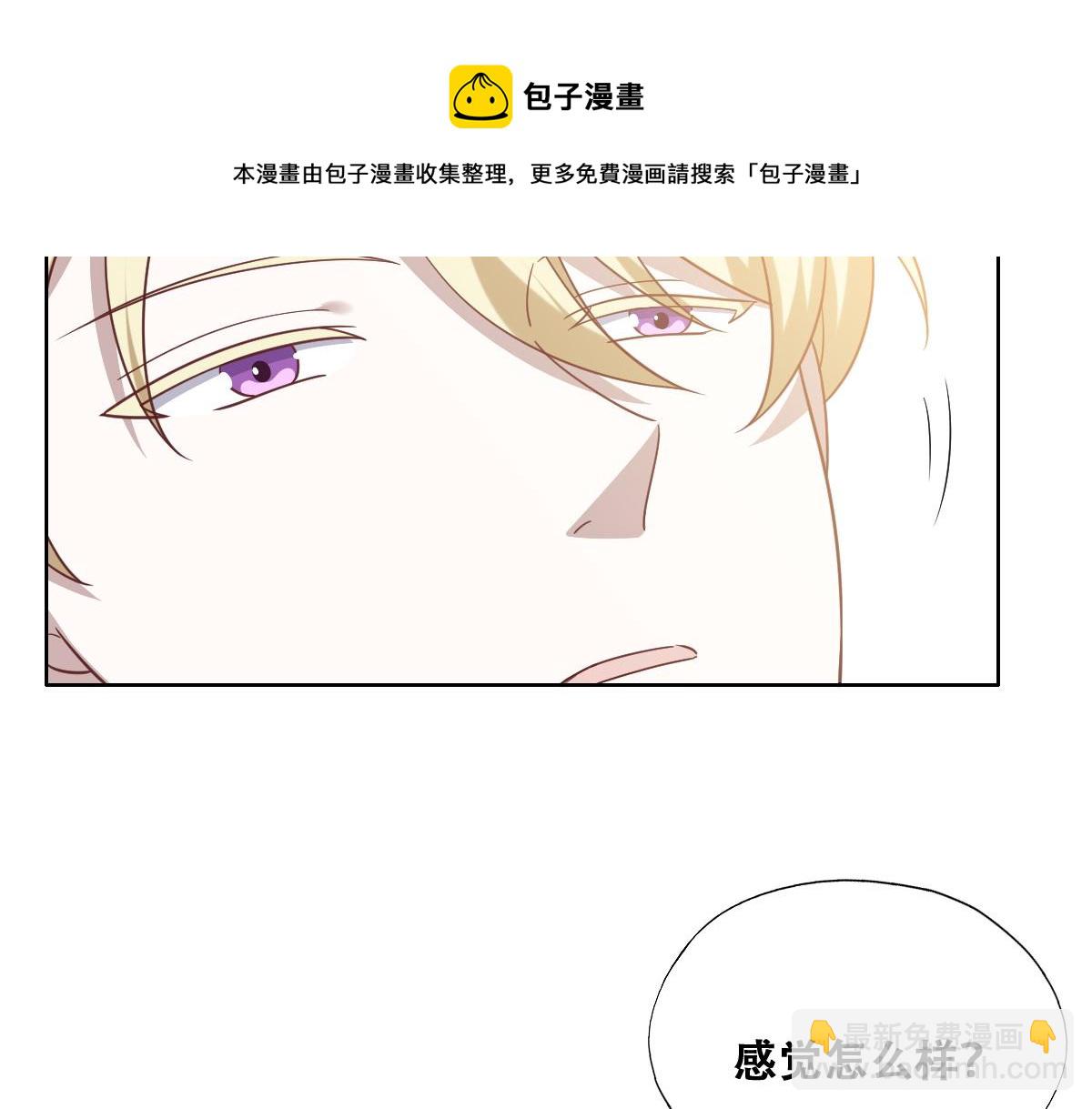 104 新的雇佣任务(1/3)-第105话