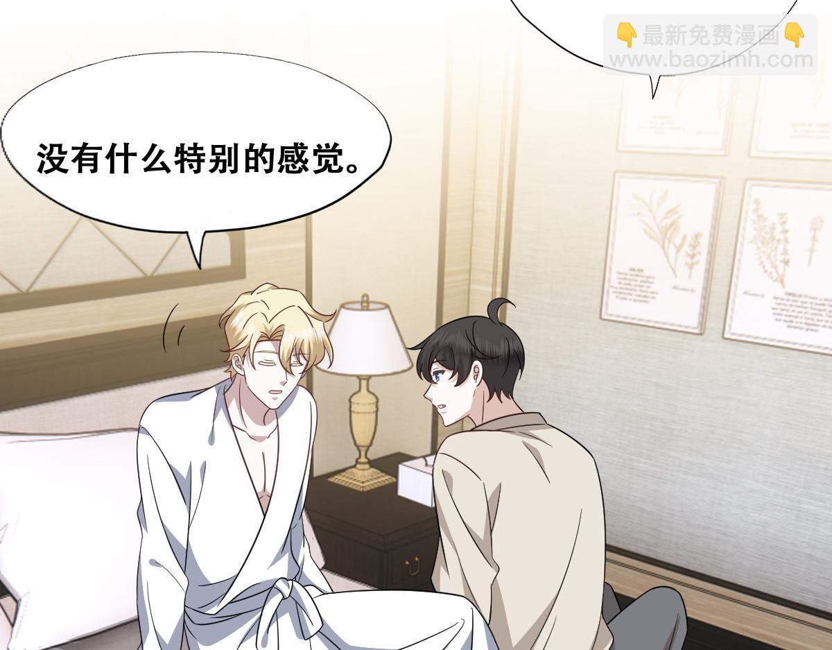 104 新的雇佣任务(1/3)-第105话