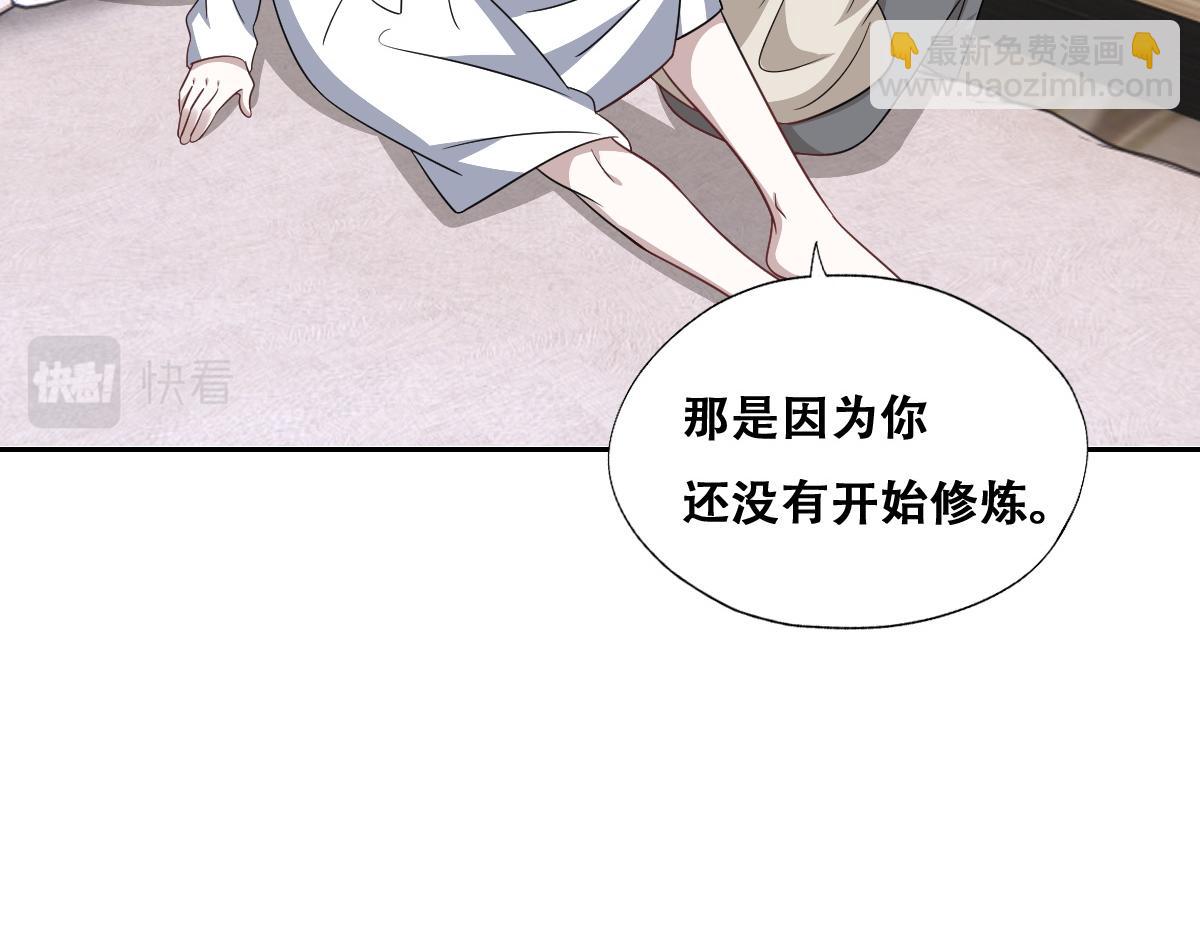 104 新的雇佣任务(1/3)-第105话