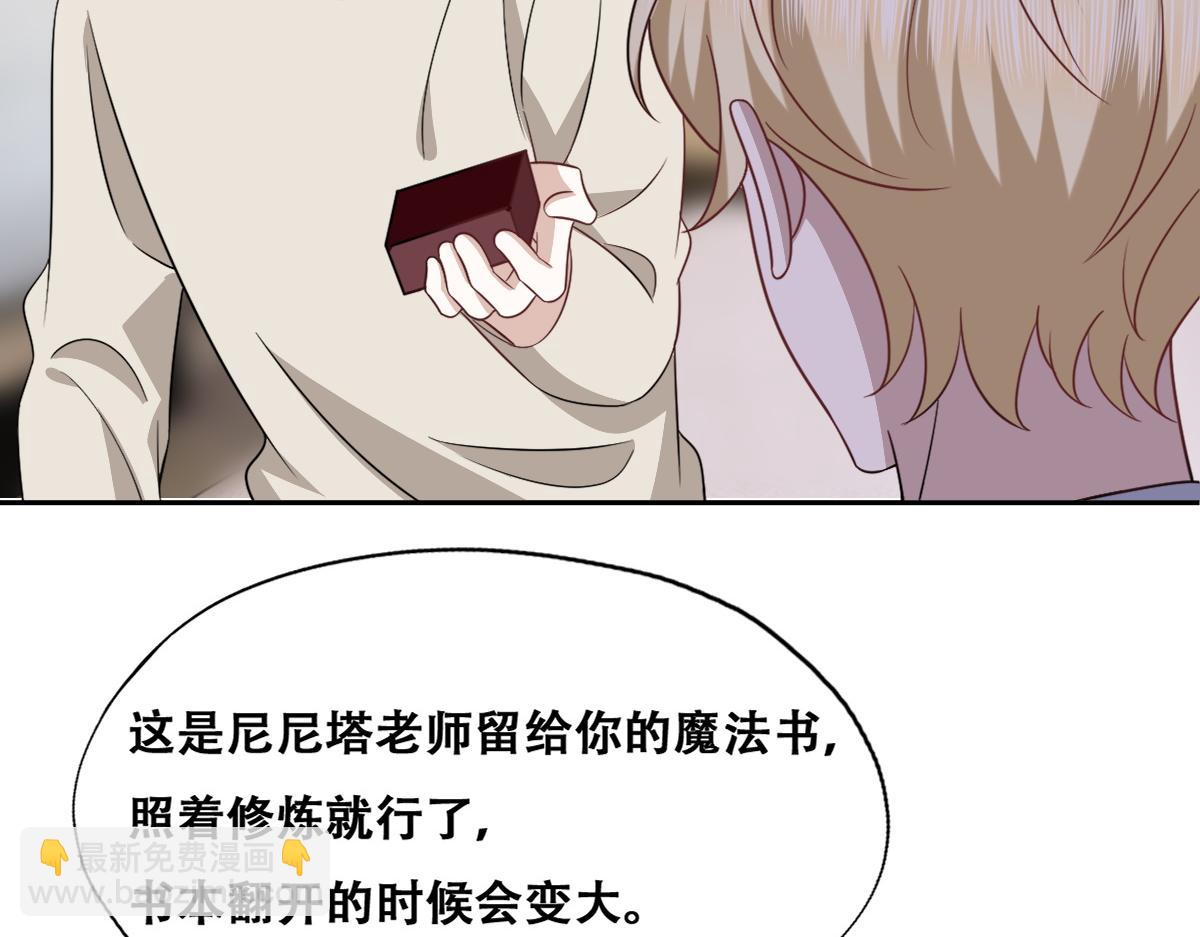 104 新的雇佣任务(1/3)-第105话