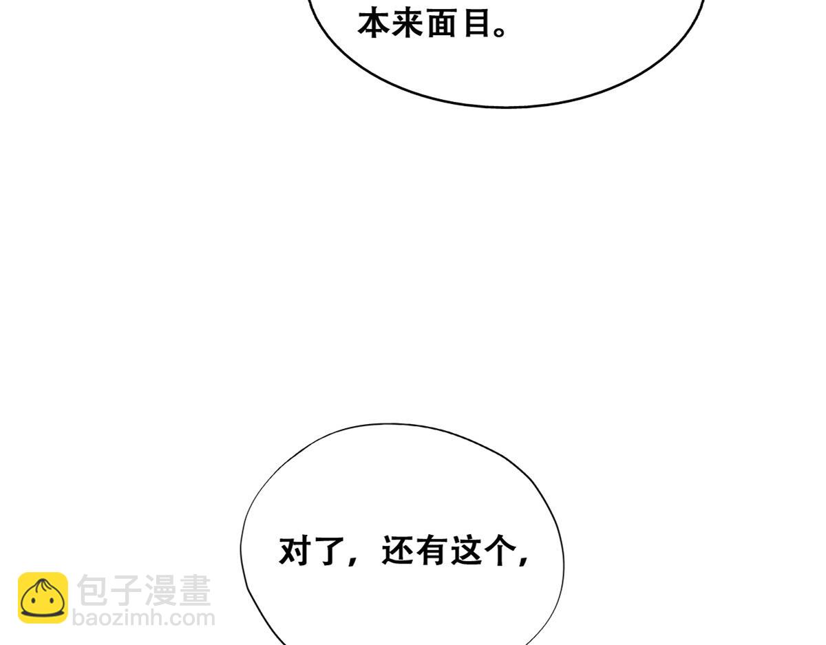 104 新的雇佣任务(1/3)-第105话