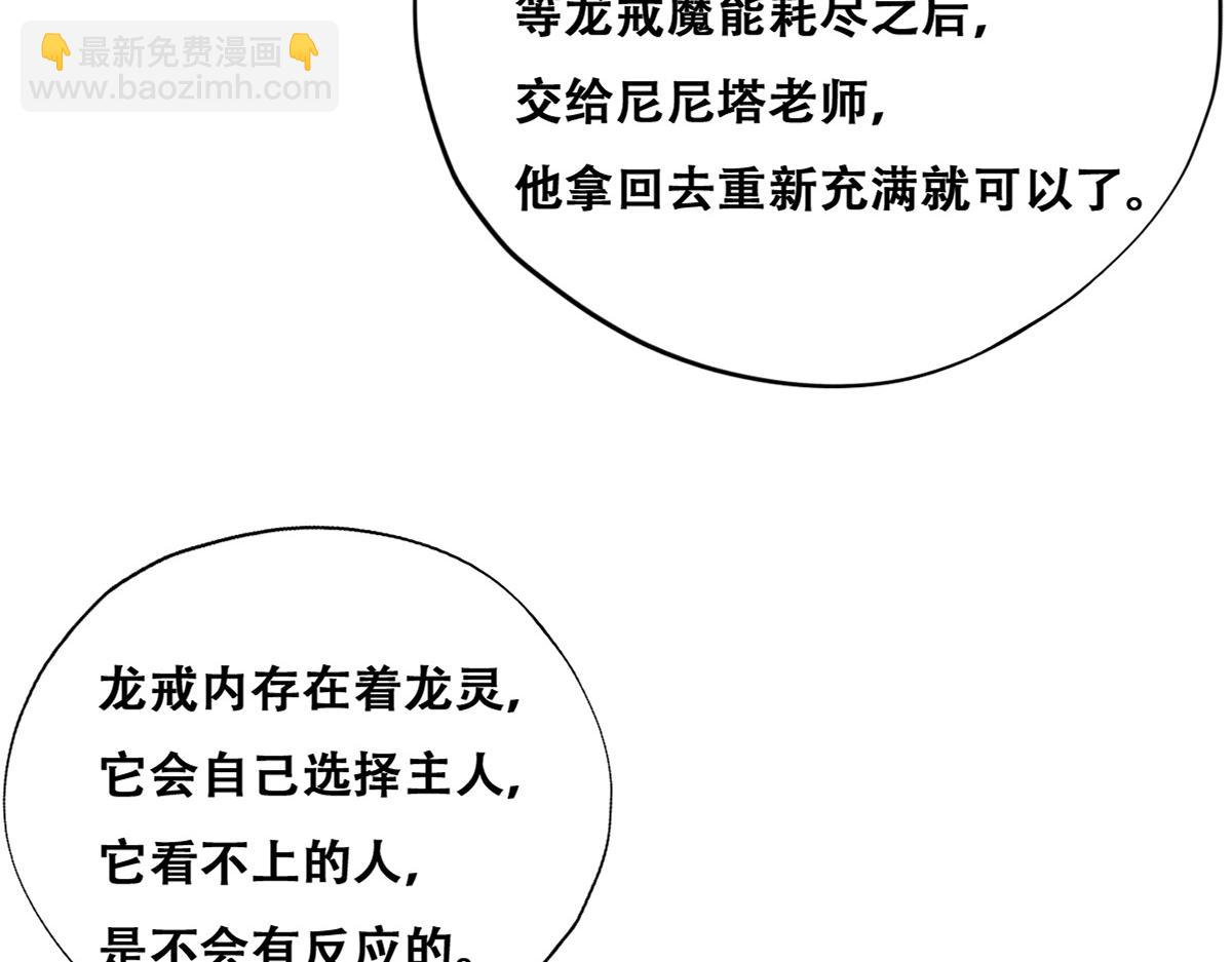 104 新的雇佣任务(1/3)-第105话