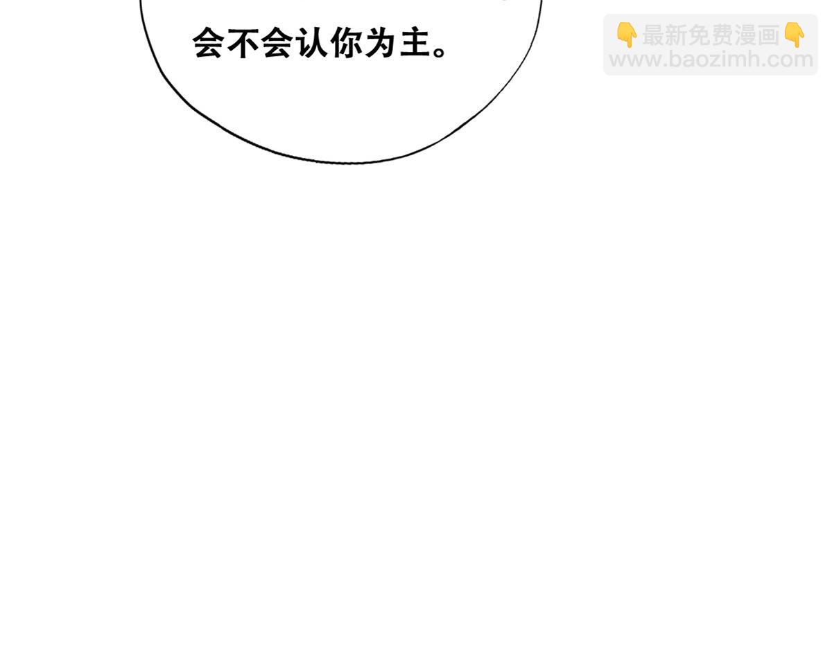 104 新的雇佣任务(1/3)-第105话