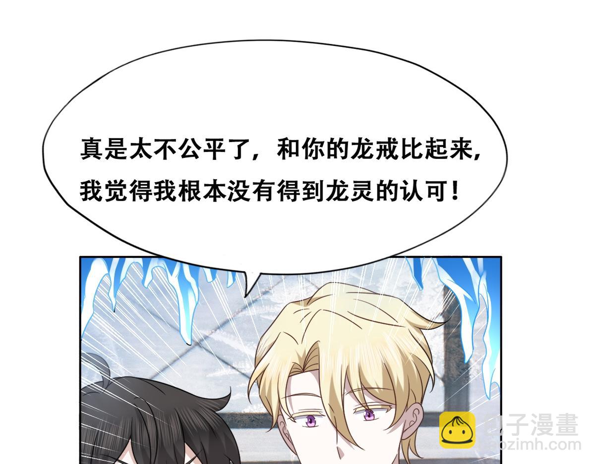 104 新的雇佣任务(1/3)-第105话