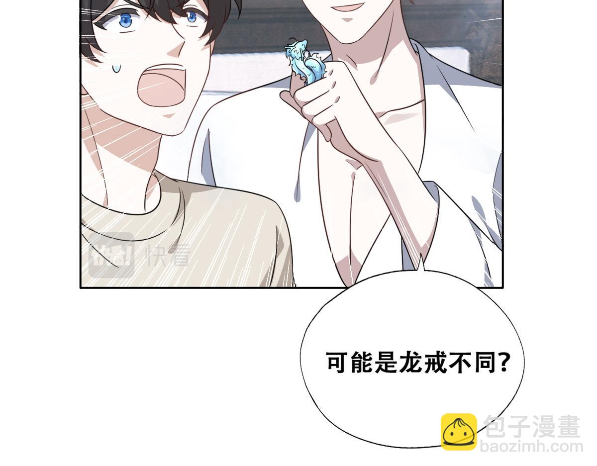 104 新的雇佣任务(1/3)-第105话