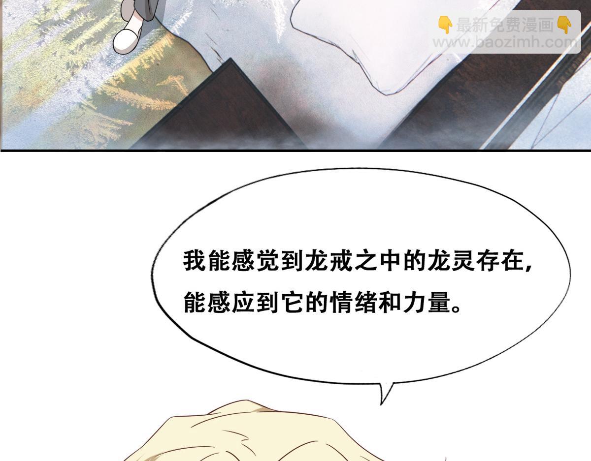 104 新的雇佣任务(1/3)-第105话