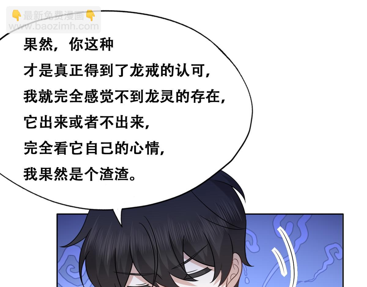 104 新的雇佣任务(1/3)-第105话