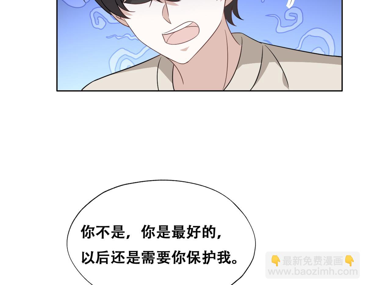 104 新的雇佣任务(1/3)-第105话