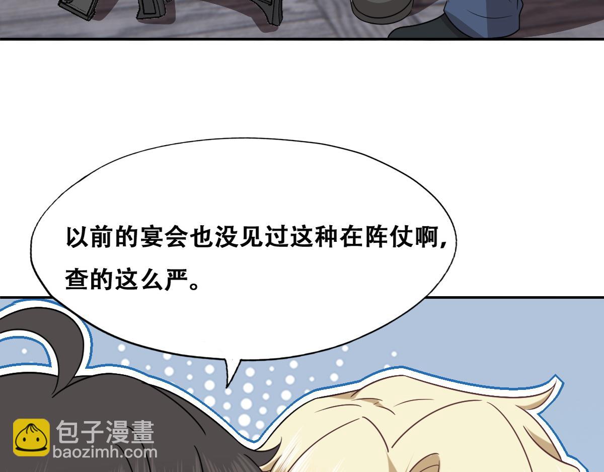 106 订婚晚宴闹剧(1/3)-第107话