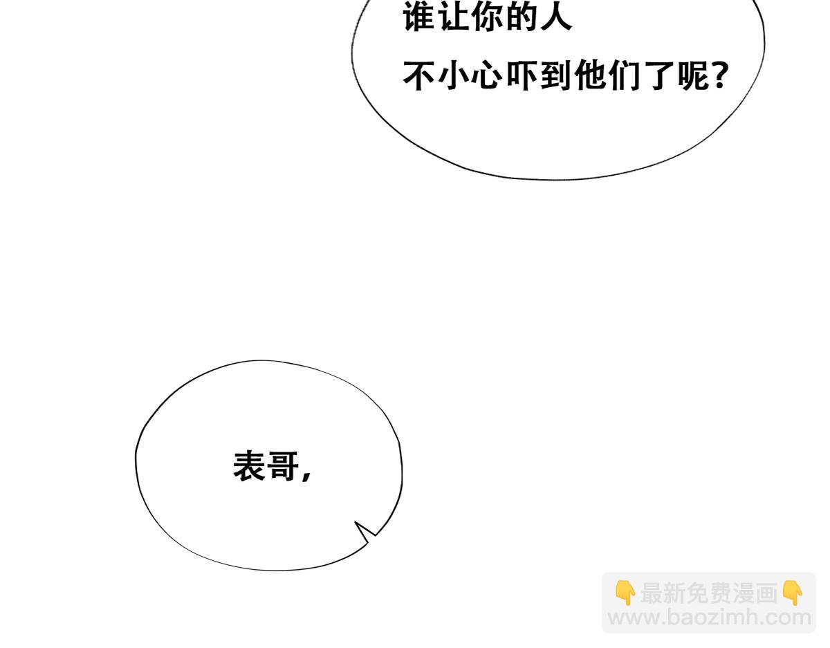 106 订婚晚宴闹剧(1/3)-第107话