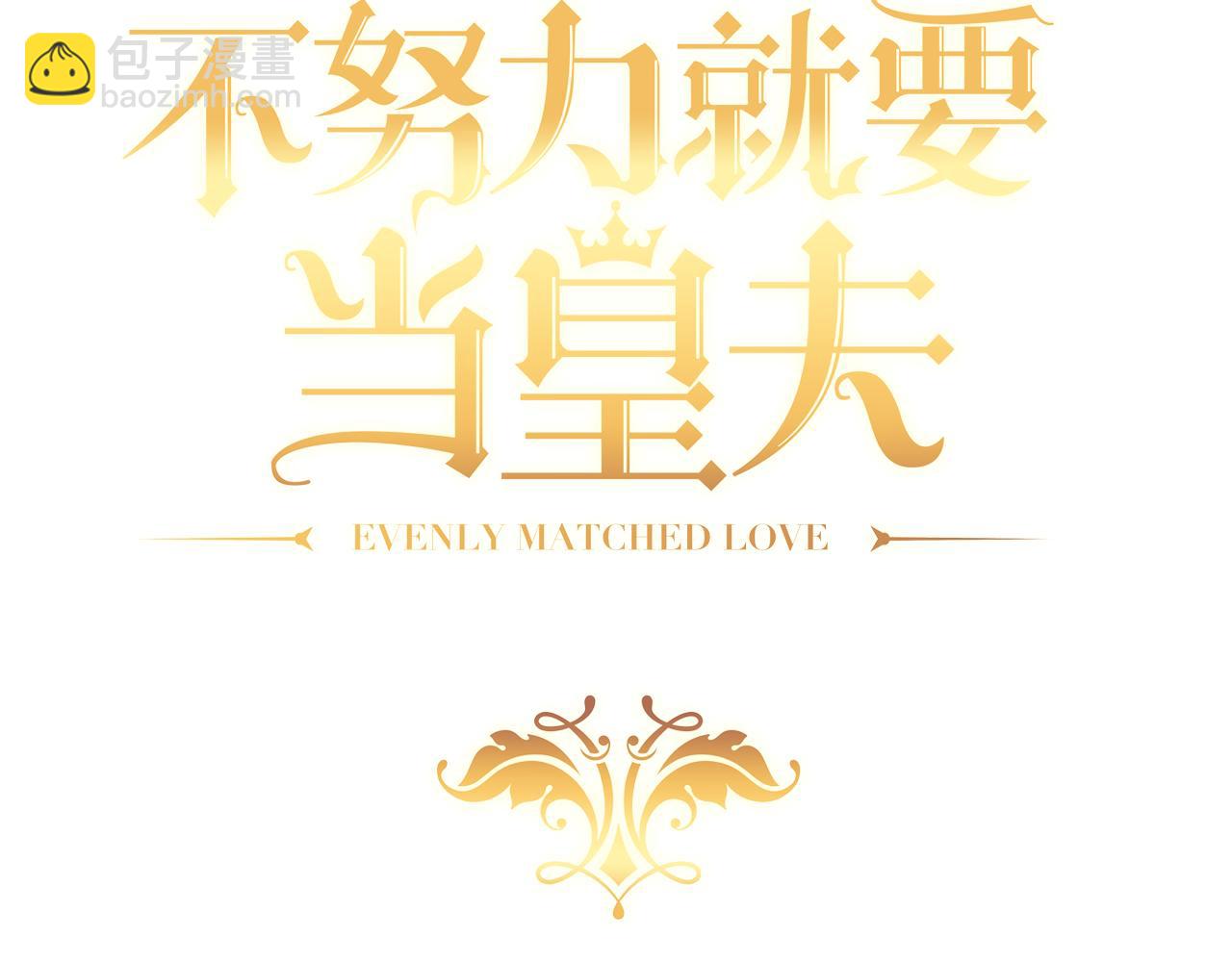 106 订婚晚宴闹剧(1/3)-第107话