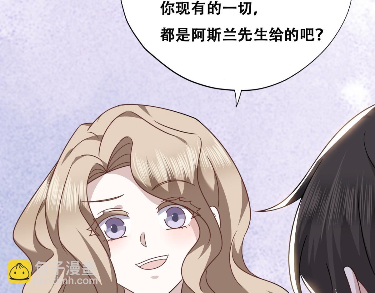 106 订婚晚宴闹剧(1/3)-第107话