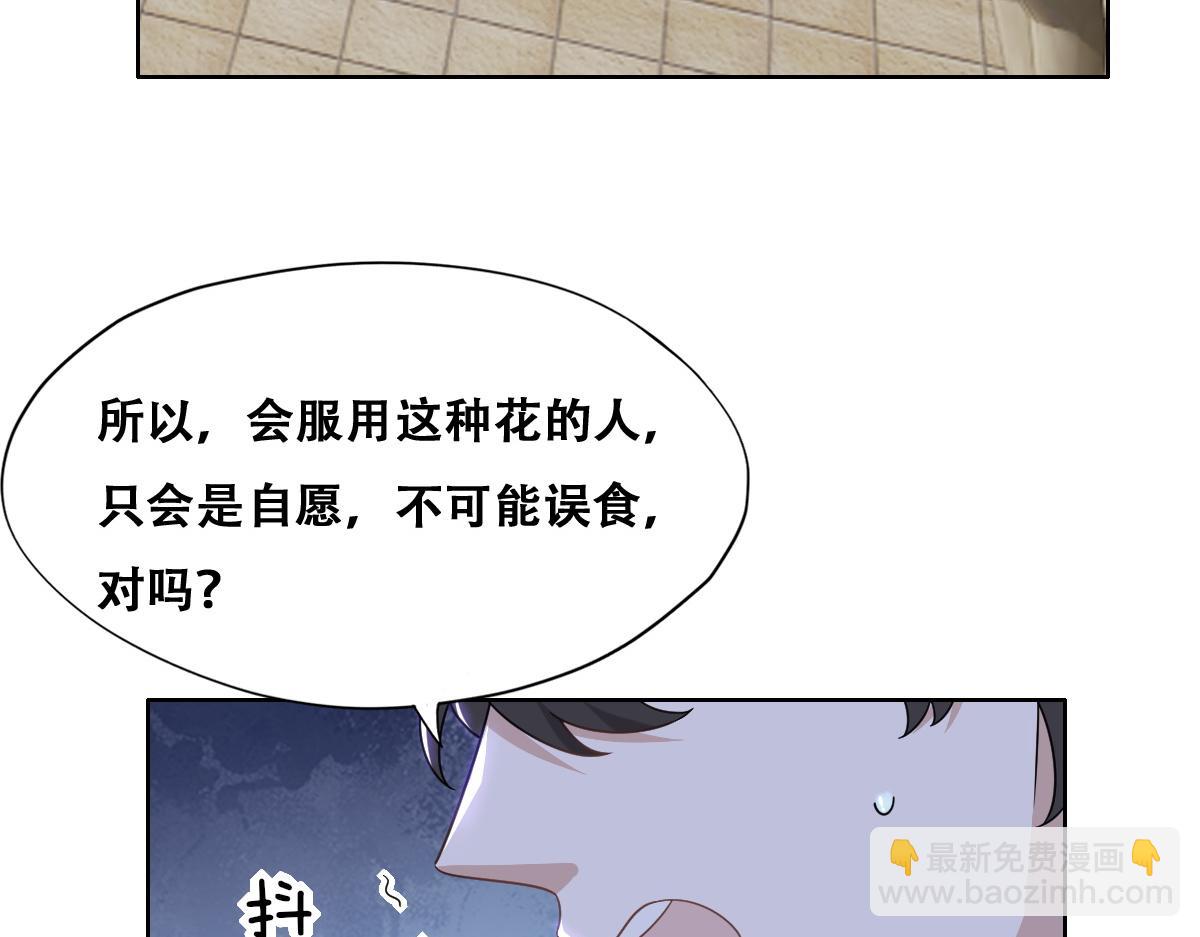 108 慕云深的怀疑(1/3)-第109话