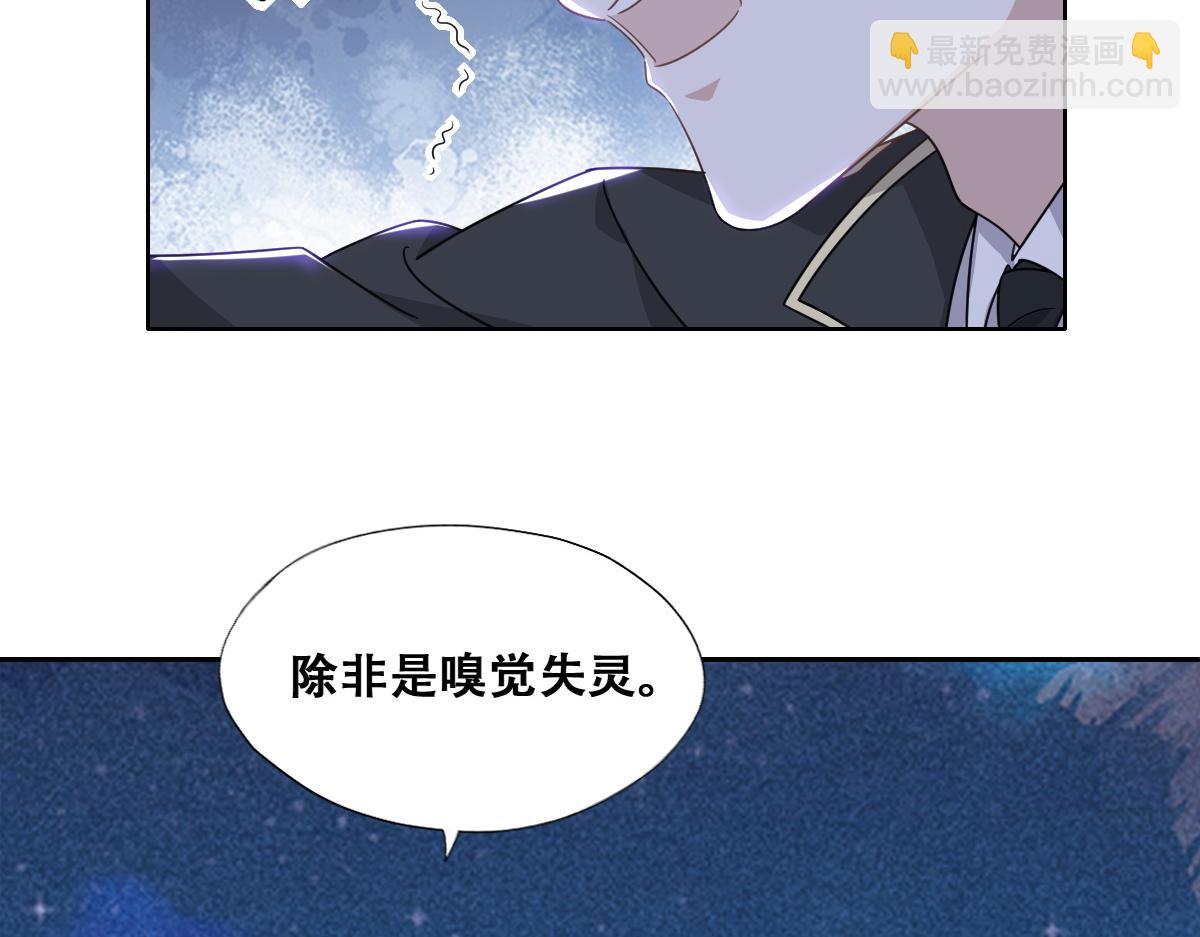 108 慕云深的怀疑(1/3)-第109话