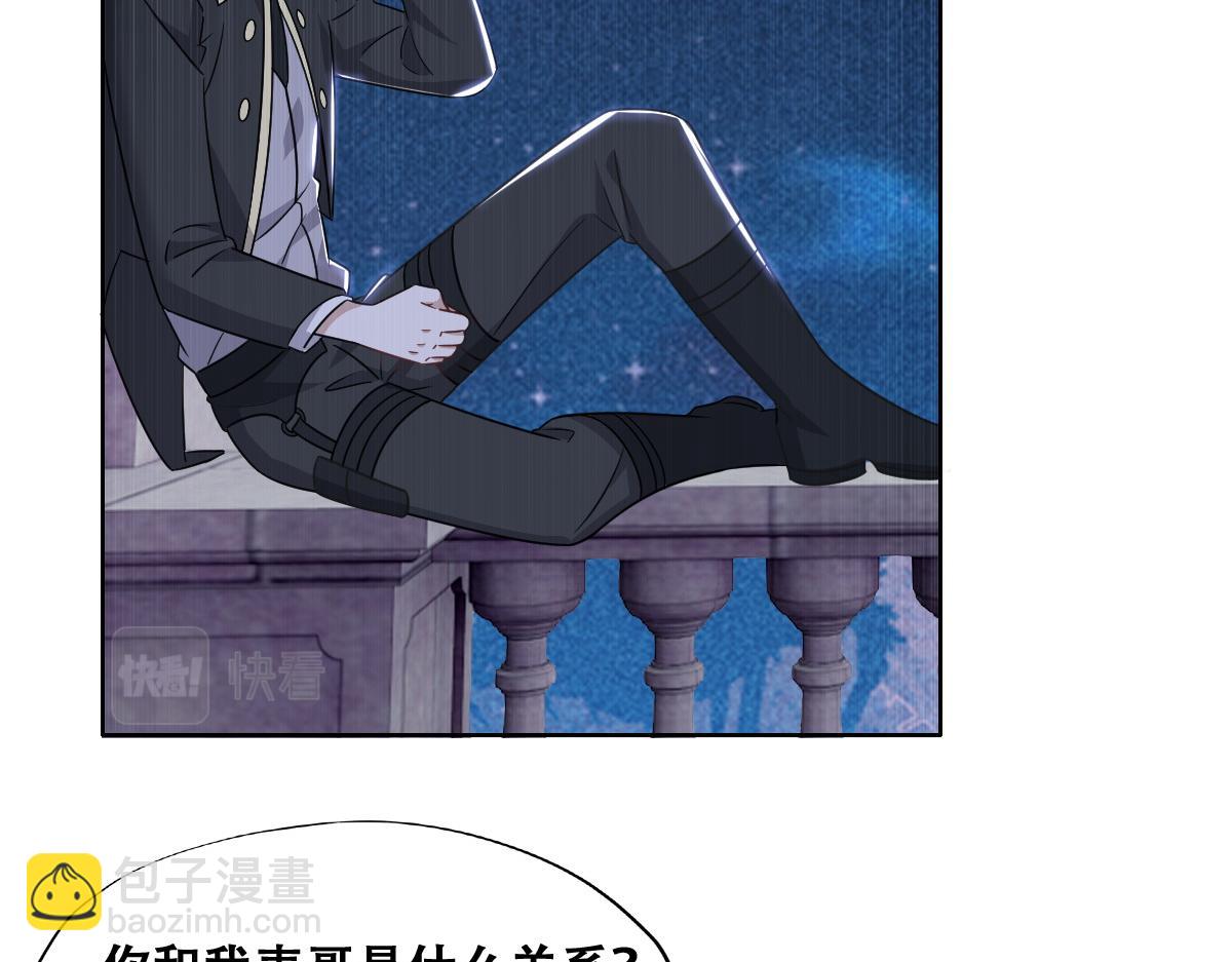 108 慕云深的怀疑(1/3)-第109话