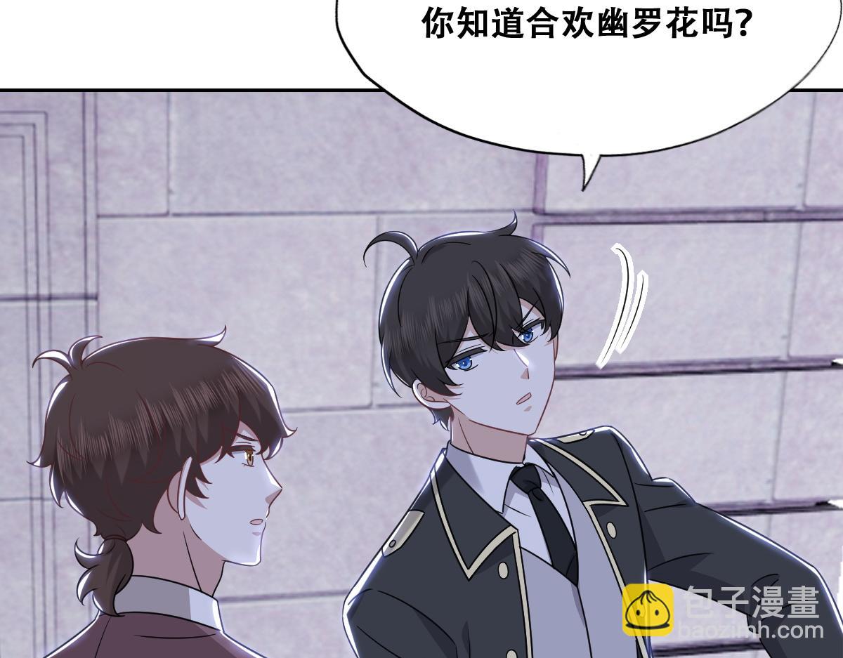 108 慕云深的怀疑(1/3)-第109话