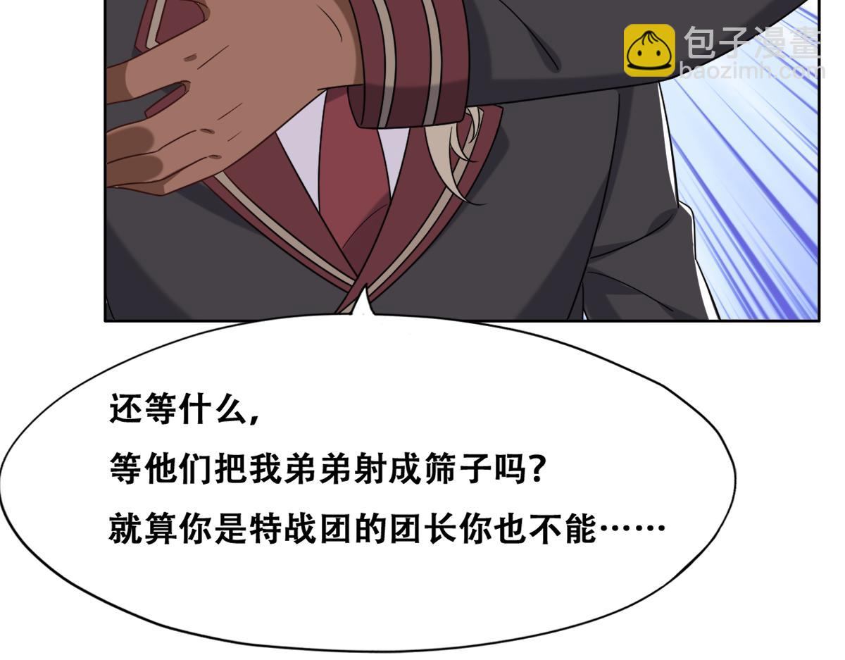 112 战争爆发(1/3)-第113话