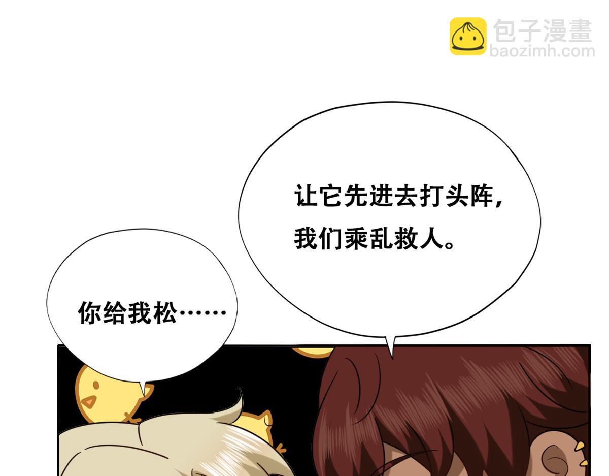 112 战争爆发(1/3)-第113话