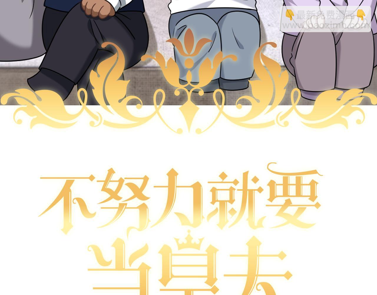 114 突发变故(1/3)-第115话