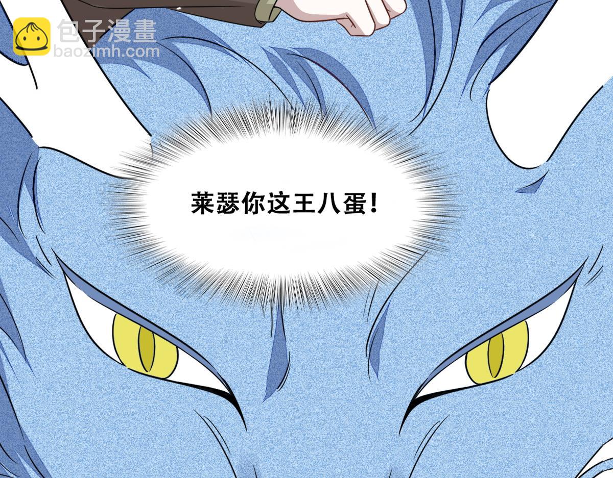 114 突发变故(1/3)-第115话