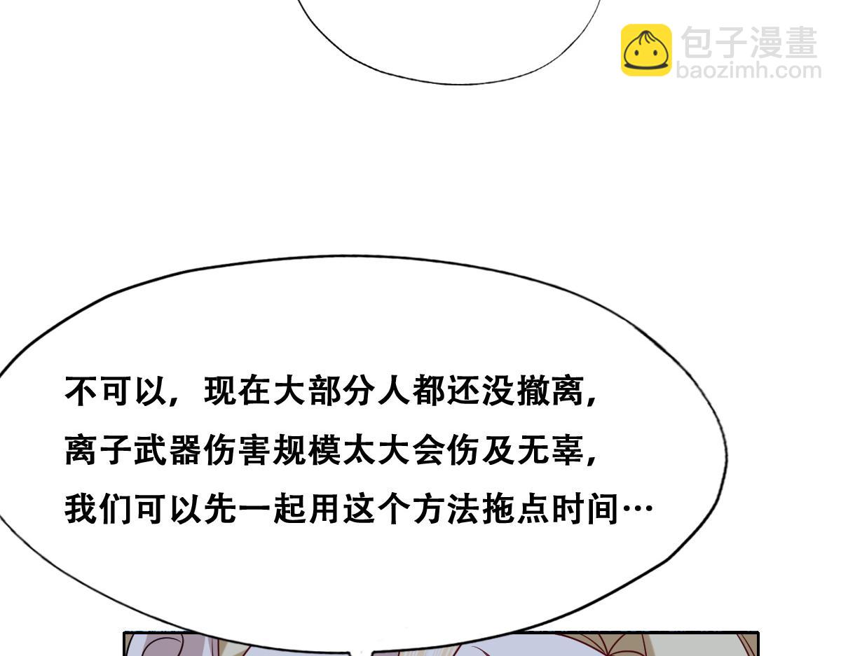 114 突发变故(1/3)-第115话