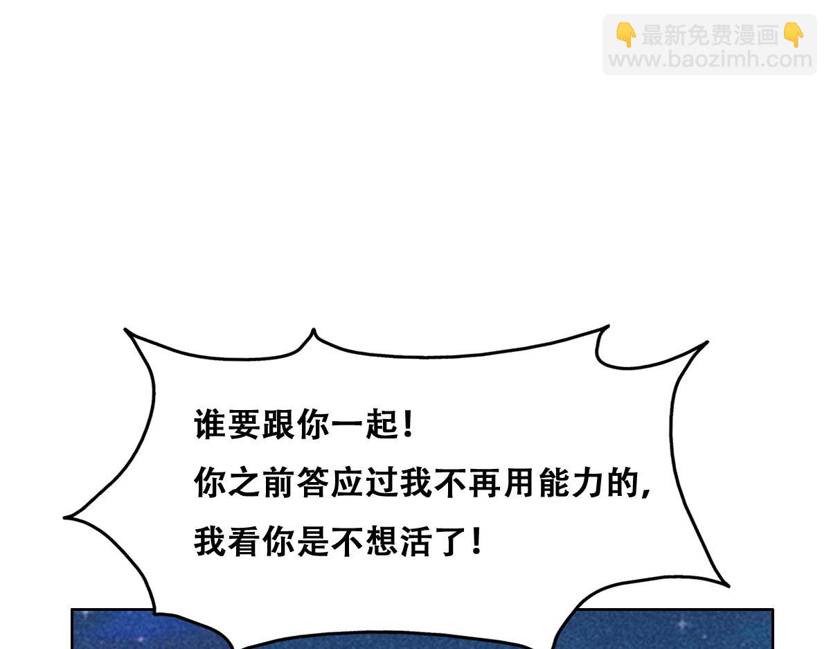 114 突发变故(1/3)-第115话