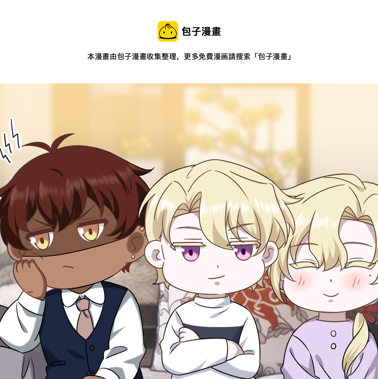 116 解释(1/3)-第117话