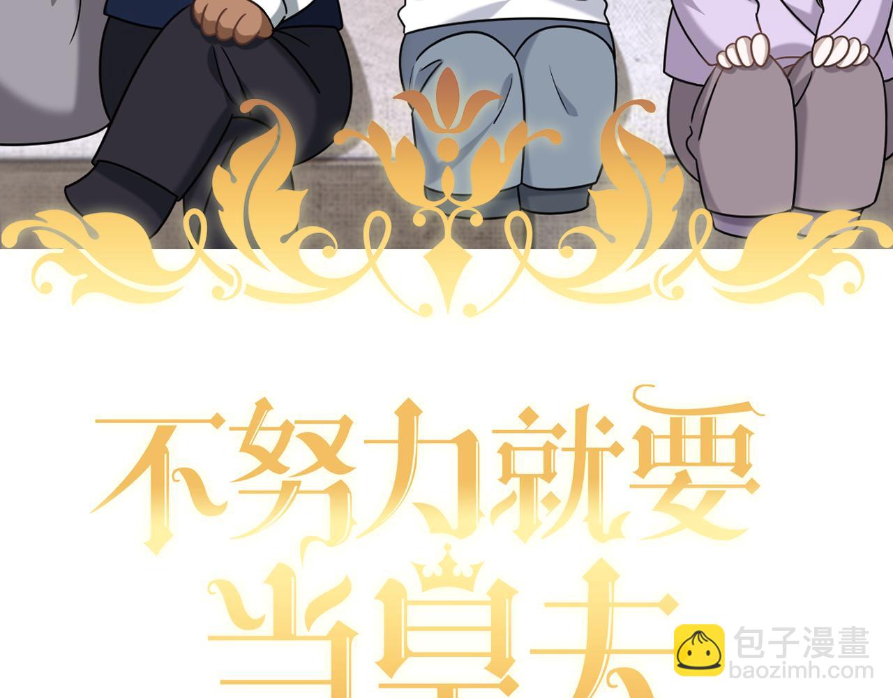 116 解释(1/3)-第117话