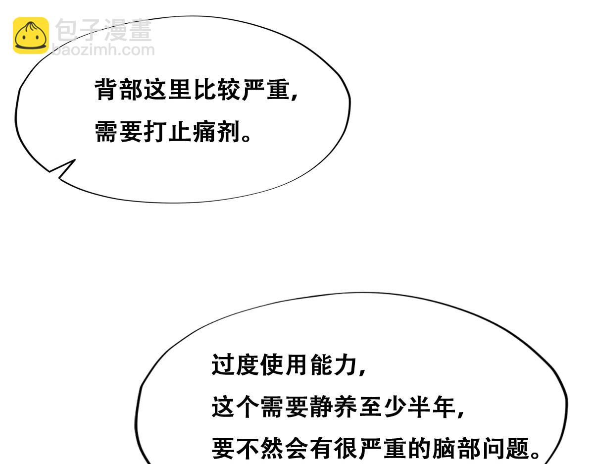 116 解释(1/3)-第117话