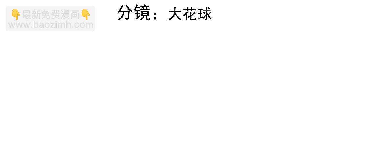 116 解释(1/3)-第117话