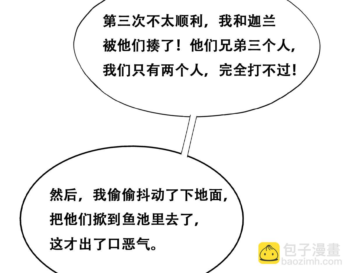 118 打造我想要的世界(1/3)-第119话