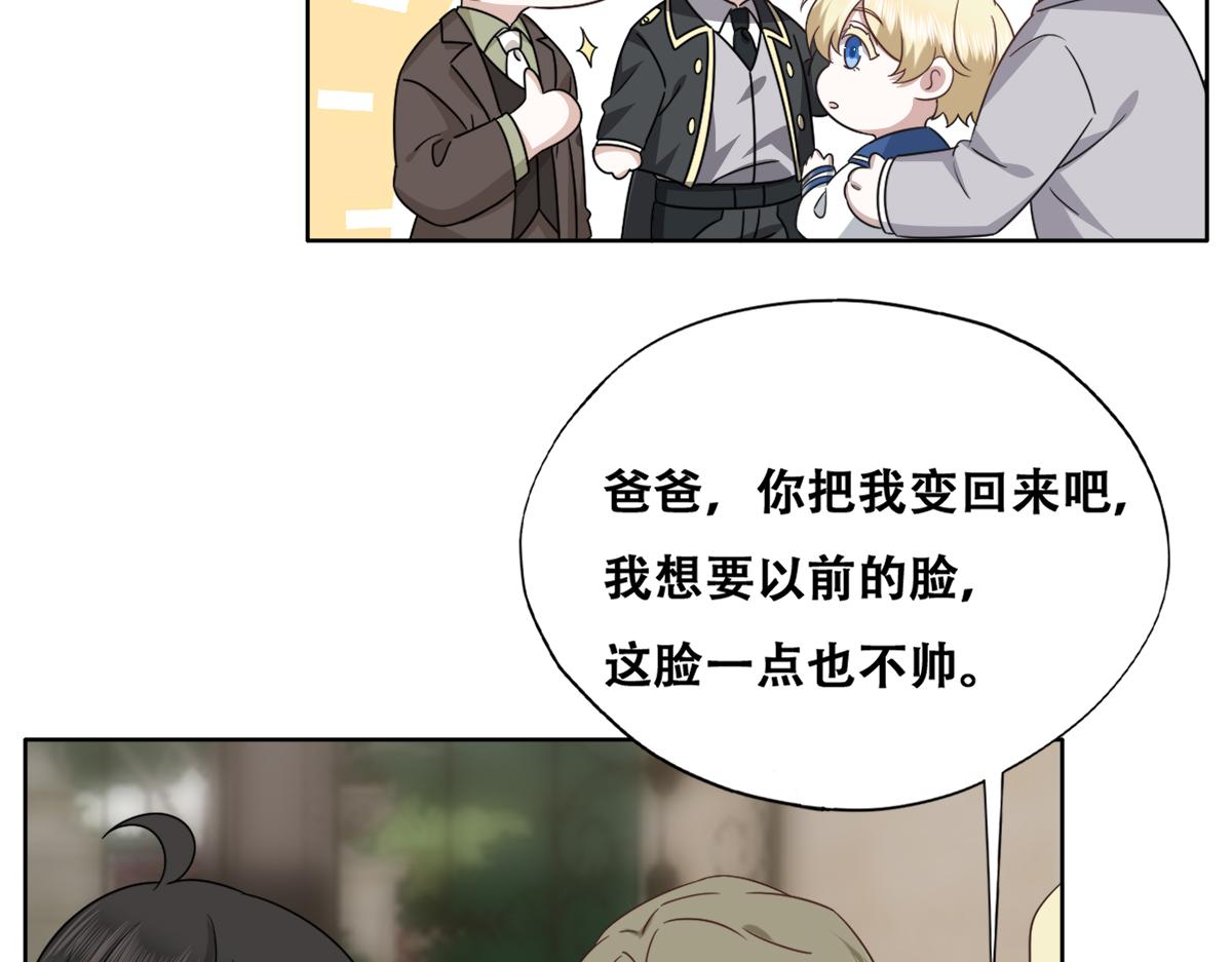 118 打造我想要的世界(1/3)-第119话