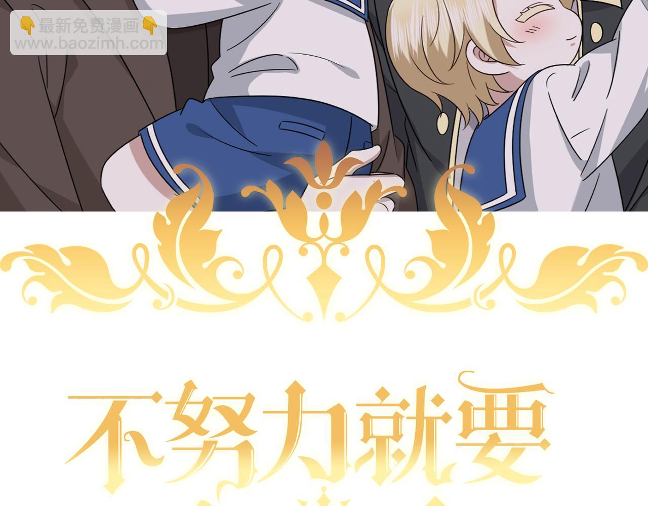 118 打造我想要的世界(1/3)-第119话