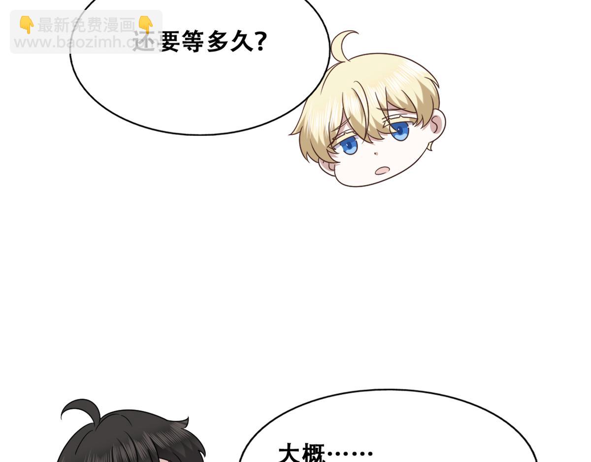 118 打造我想要的世界(1/3)-第119话