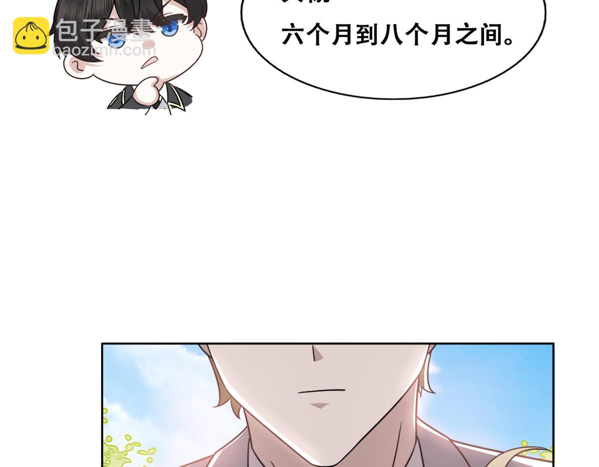 118 打造我想要的世界(1/3)-第119话