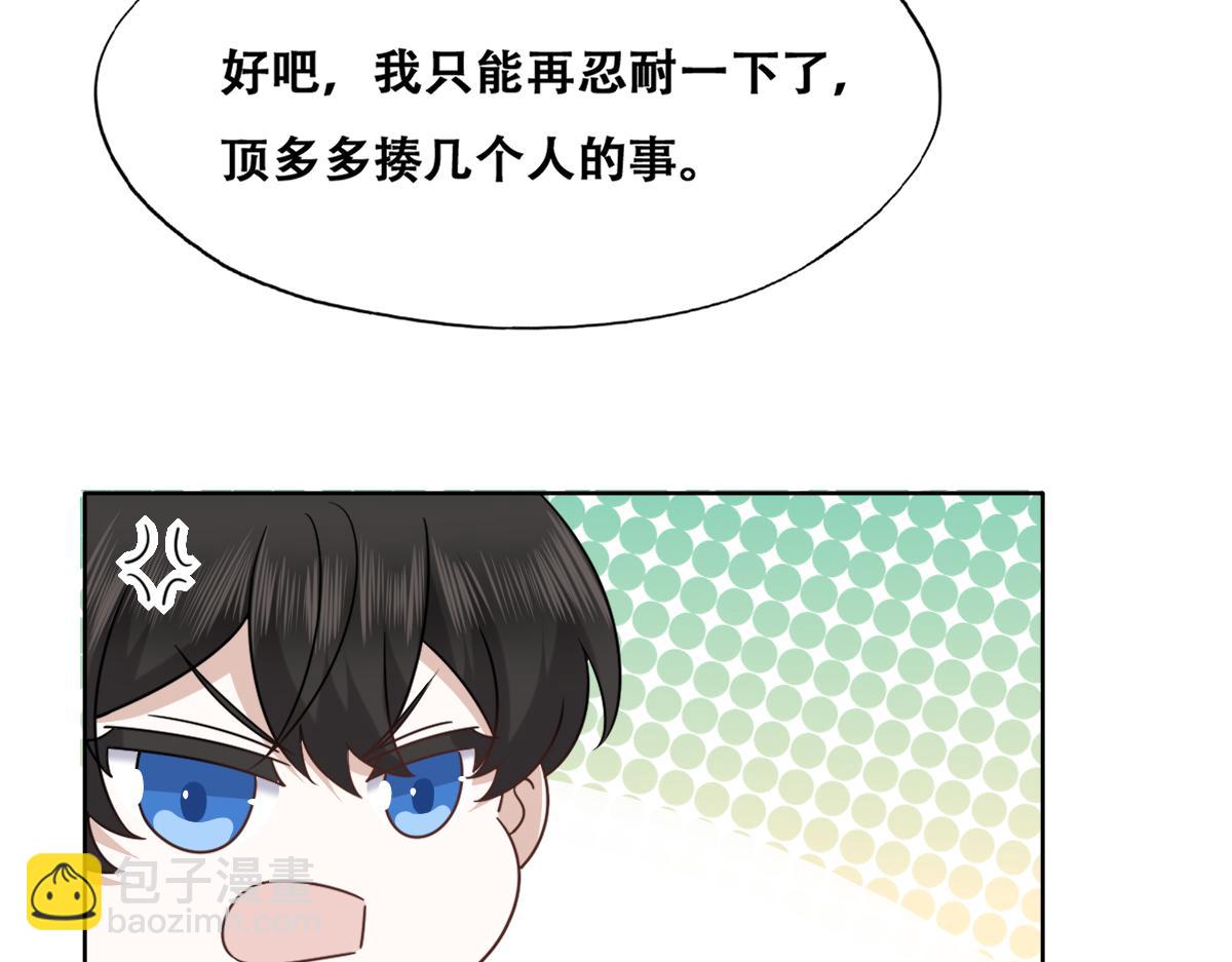 118 打造我想要的世界(1/3)-第119话