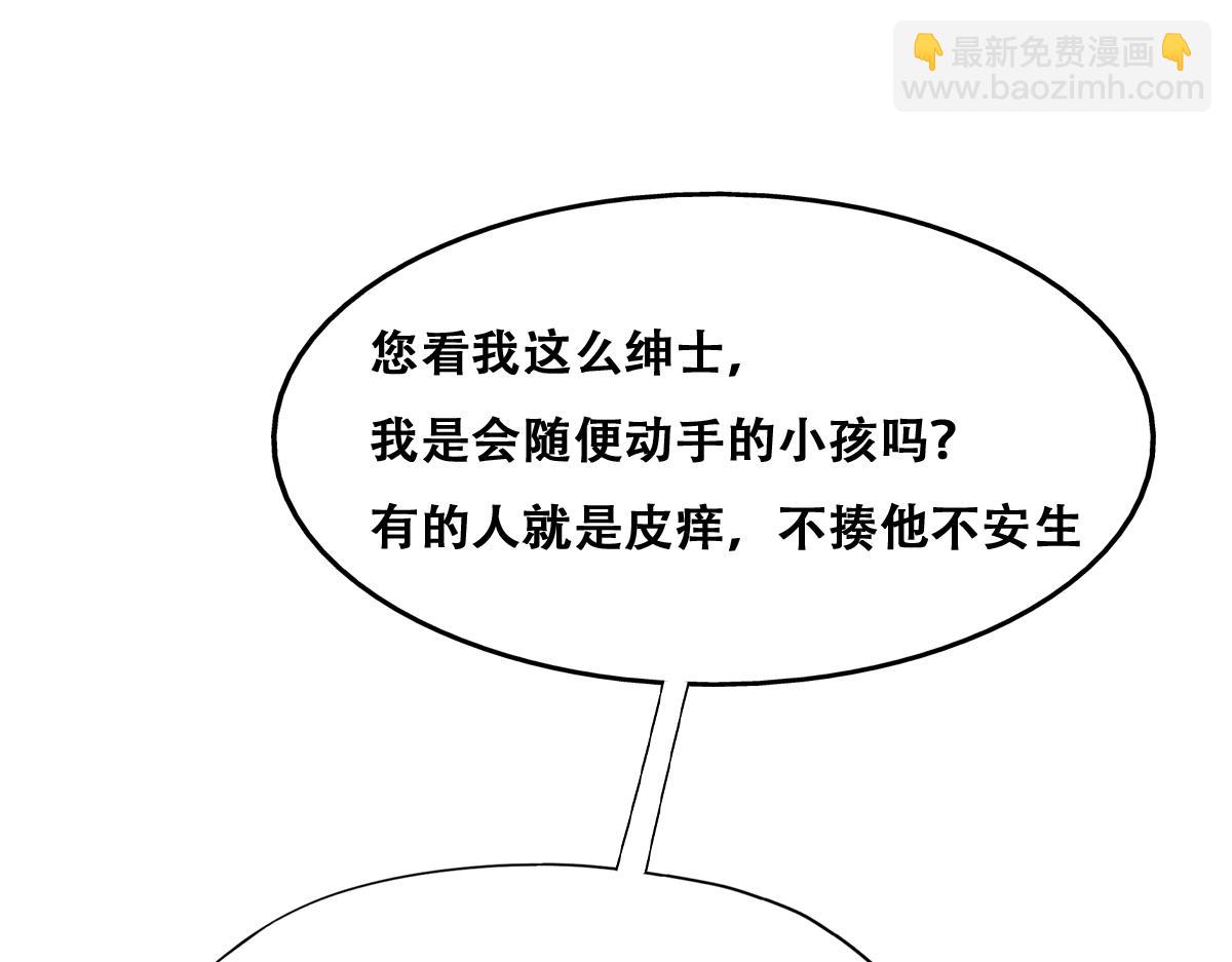 118 打造我想要的世界(1/3)-第119话