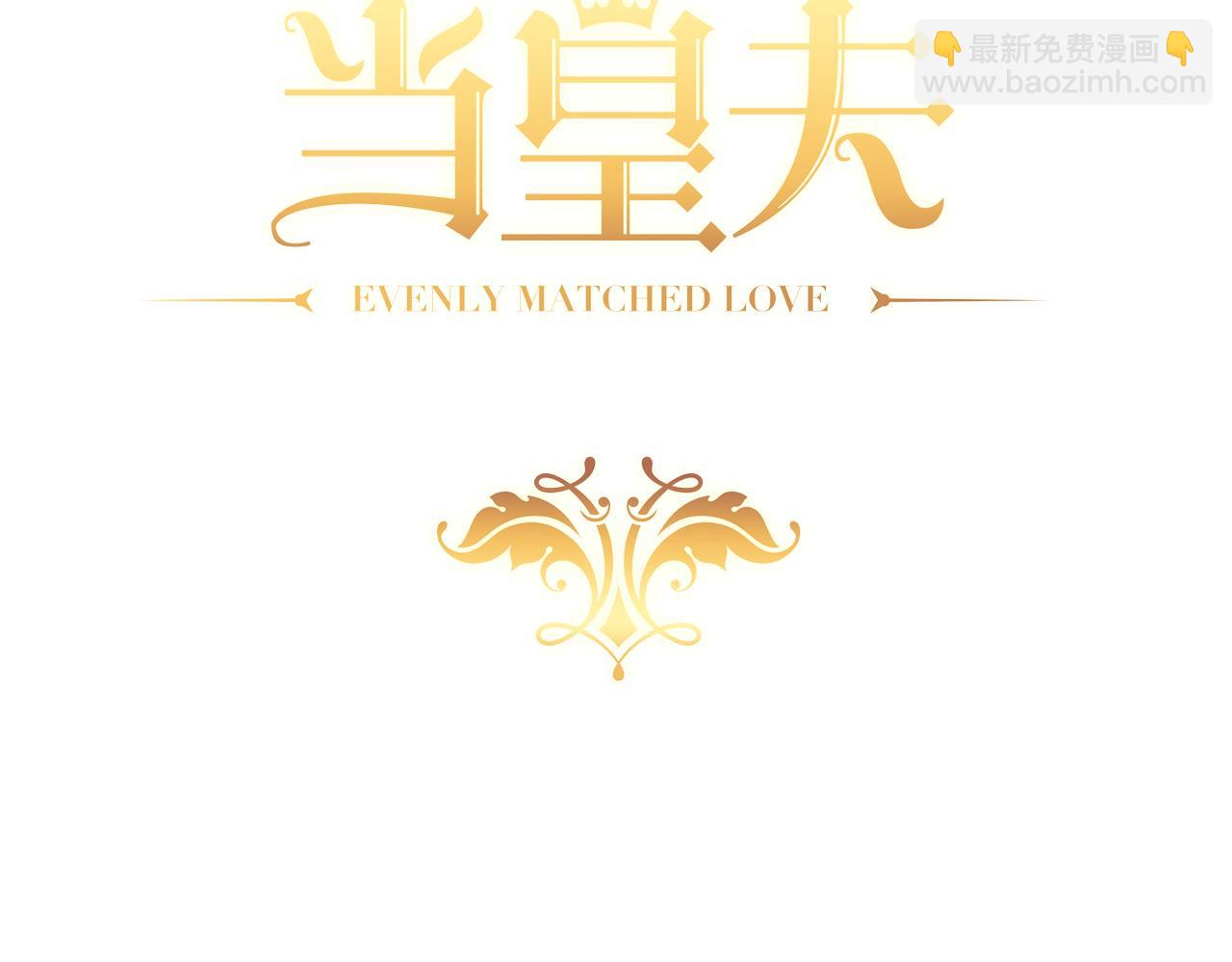 118 打造我想要的世界(1/3)-第119话