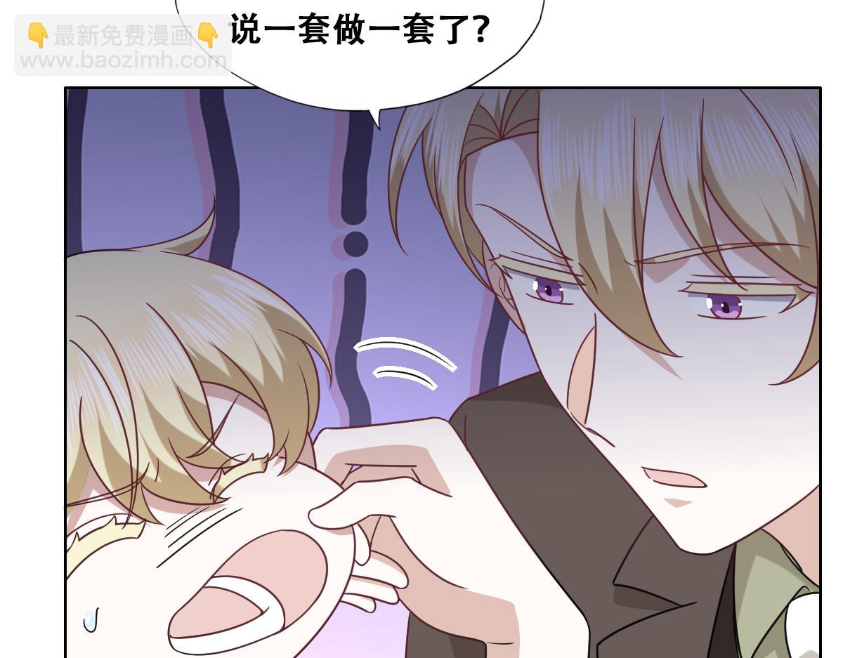 118 打造我想要的世界(1/3)-第119话