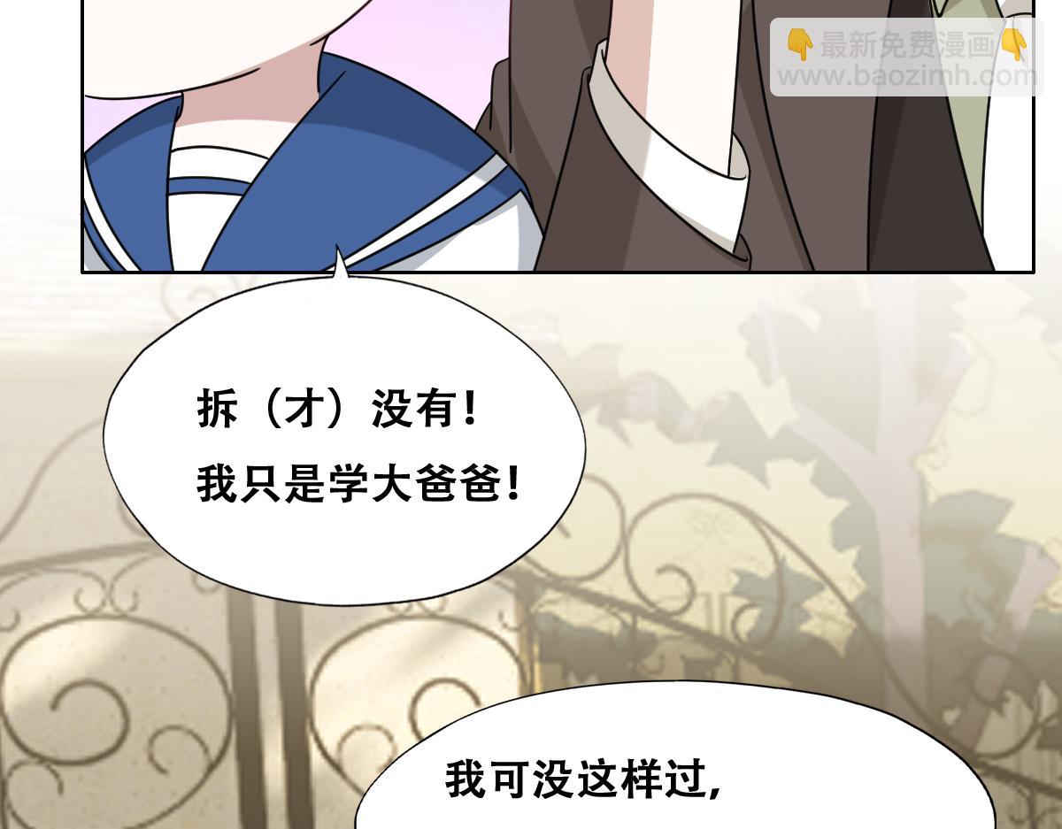 118 打造我想要的世界(1/3)-第119话