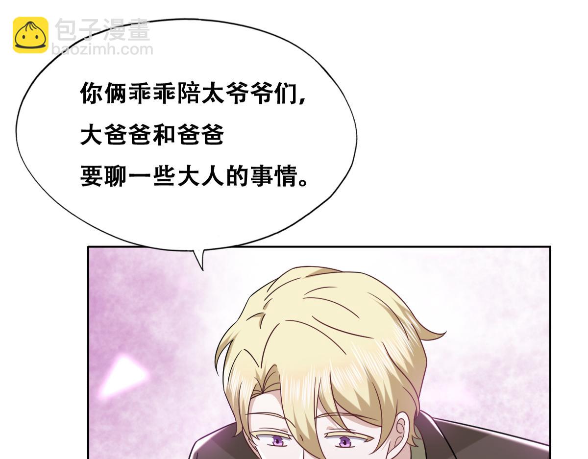 118 打造我想要的世界(1/3)-第119话