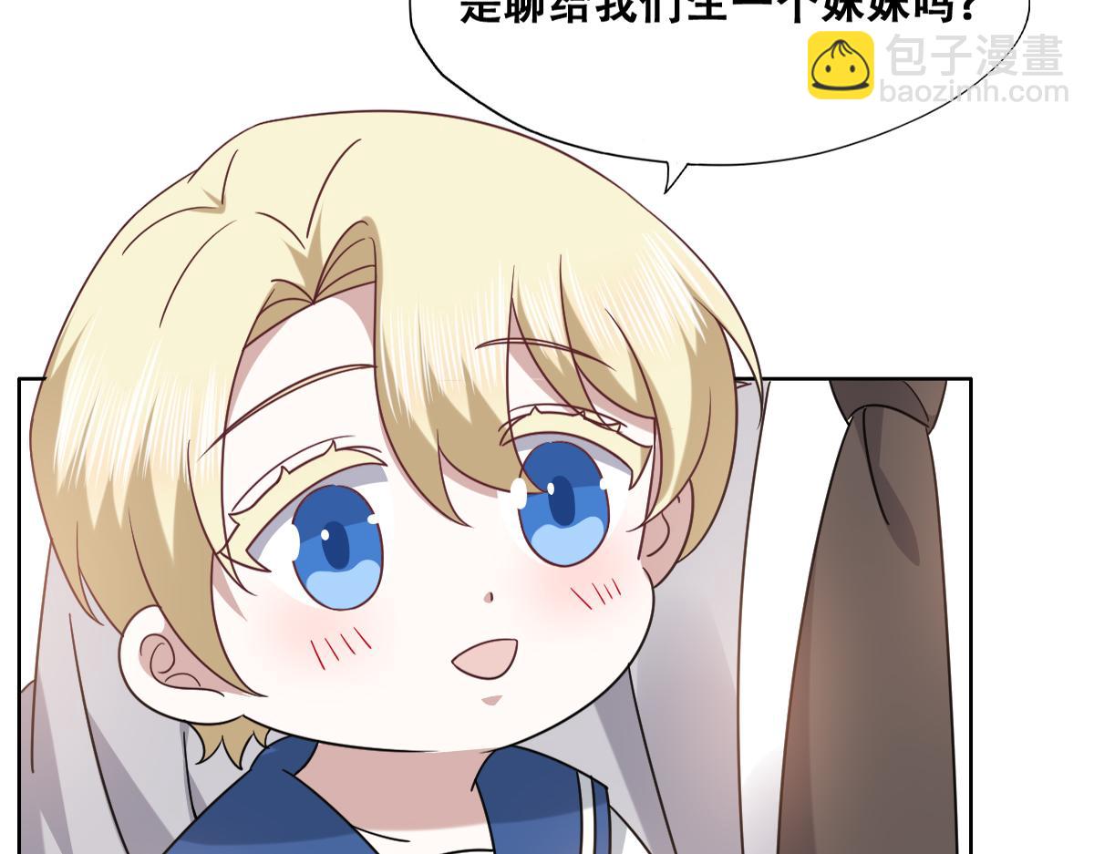 118 打造我想要的世界(1/3)-第119话