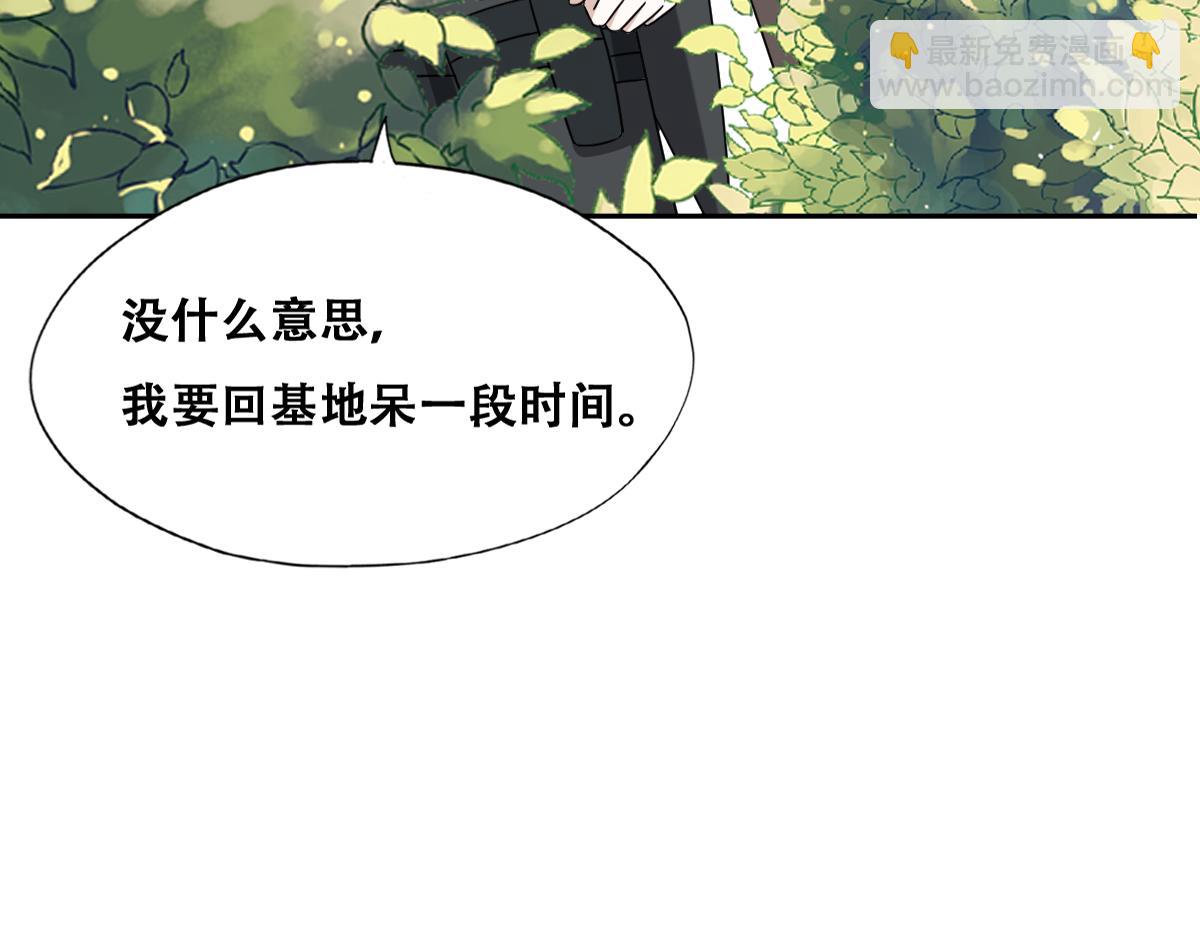 118 打造我想要的世界(1/3)-第119话