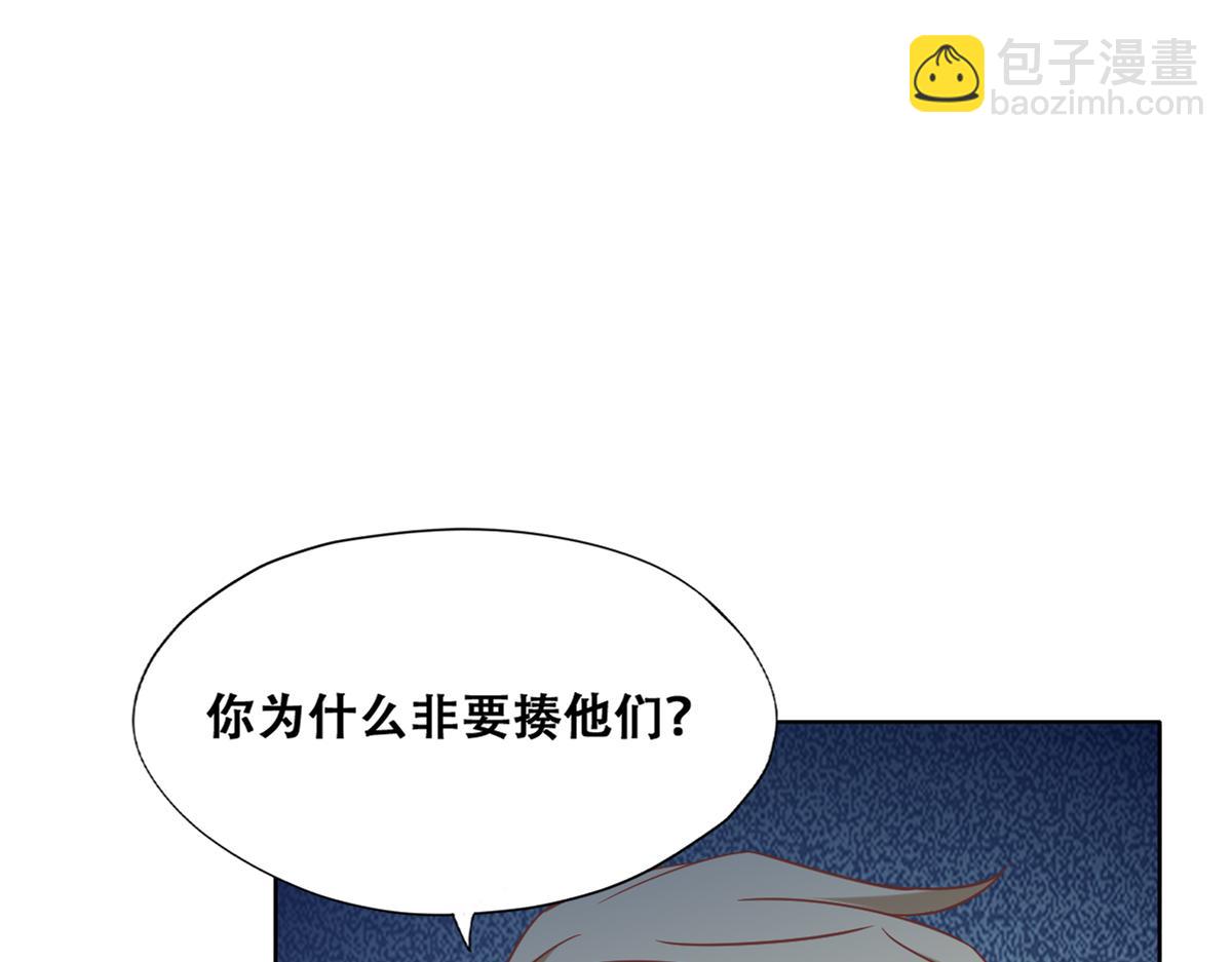 118 打造我想要的世界(1/3)-第119话