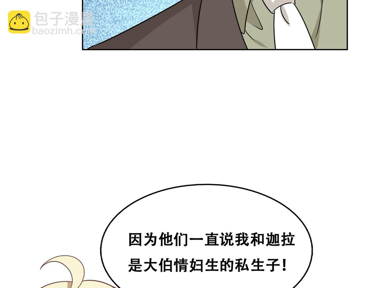 118 打造我想要的世界(1/3)-第119话