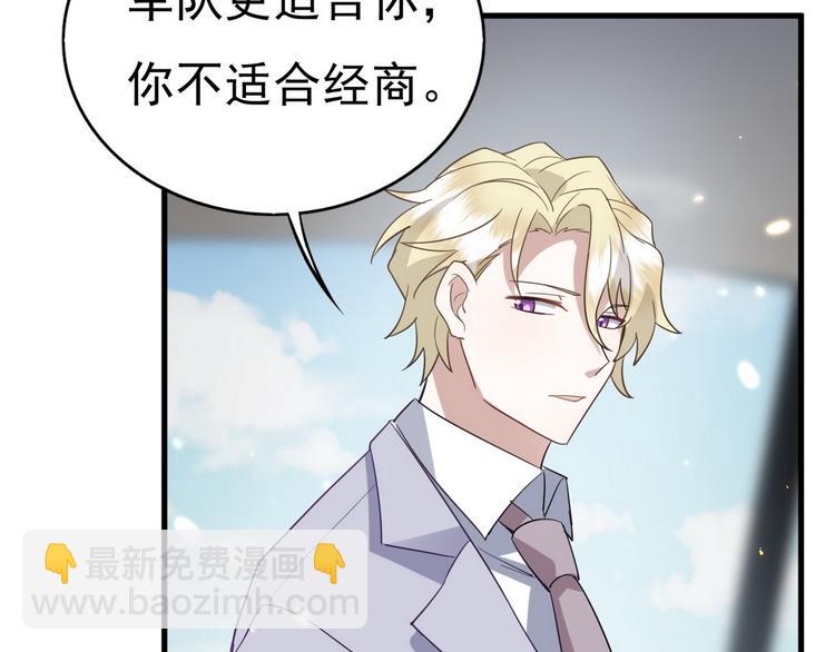 012 不要停，继续开(1/4)-第13话