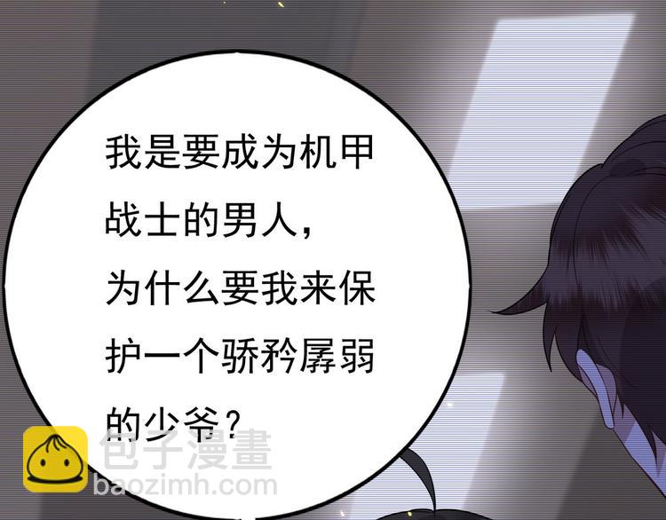 012 不要停，继续开(1/4)-第13话