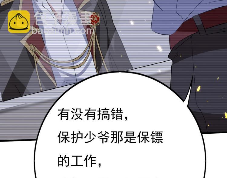 012 不要停，继续开(1/4)-第13话