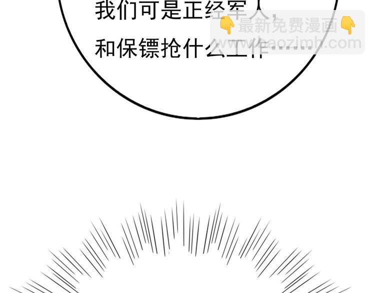 012 不要停，继续开(1/4)-第13话