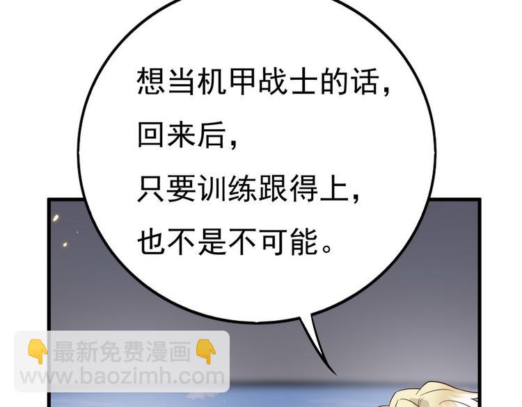 012 不要停，继续开(1/4)-第13话